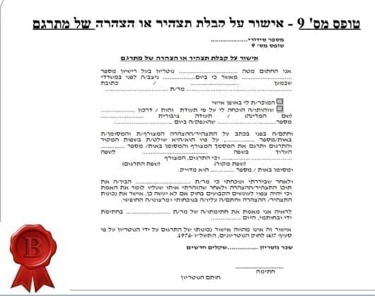 Notarized Signature authentication for people with disabilities